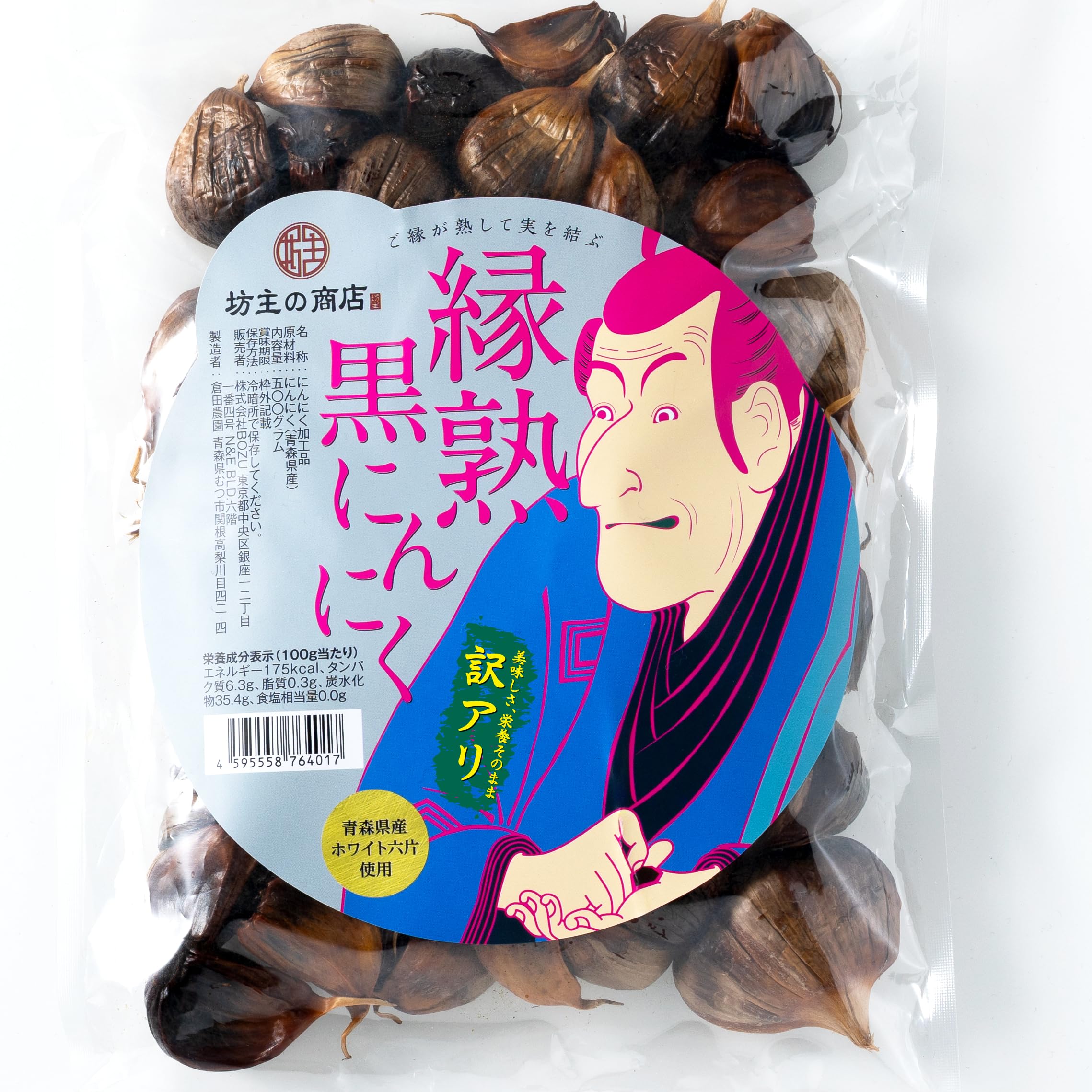 Amazon.co.jp: 【アウトレット】青森県産ホワイト六片 熟成黒にんにく